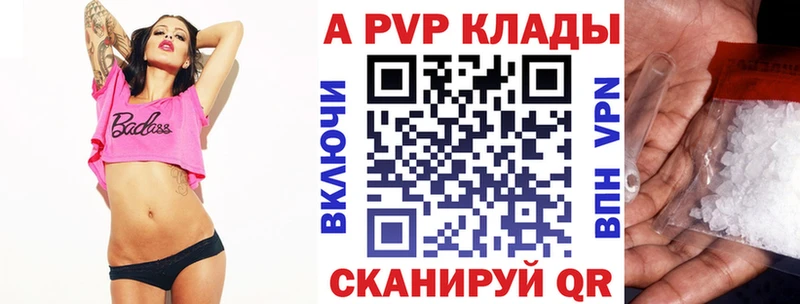 A-PVP мука Трубчевск
