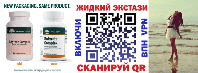 Бутират жидкий экстази  Трубчевск 