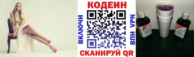 купить  цена  Трубчевск  Codein Purple Drank 