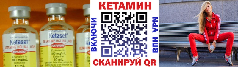 КЕТАМИН ketamine  как найти закладки  Трубчевск 